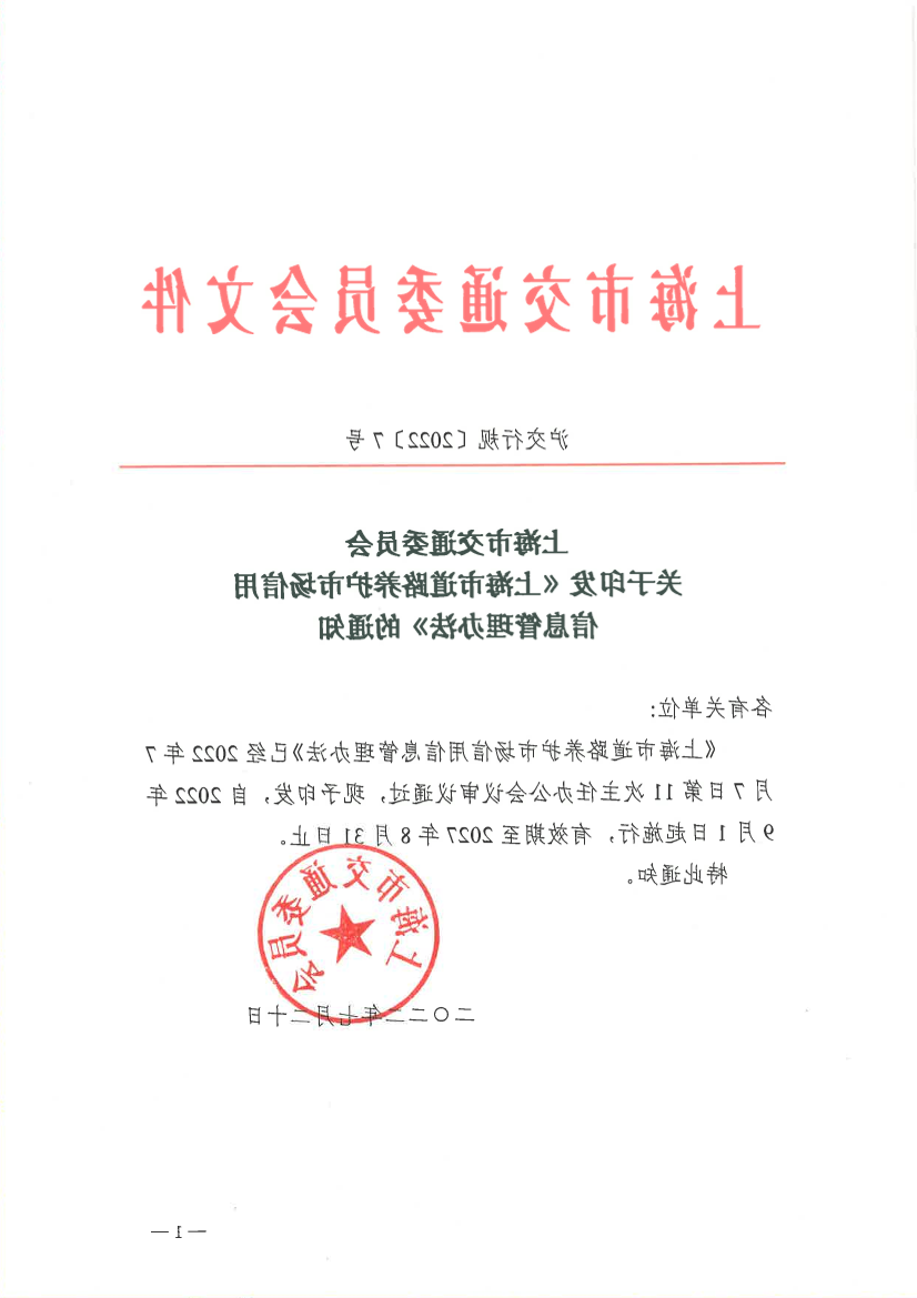 365体育关于印发《365体育投注》的通知.pdf